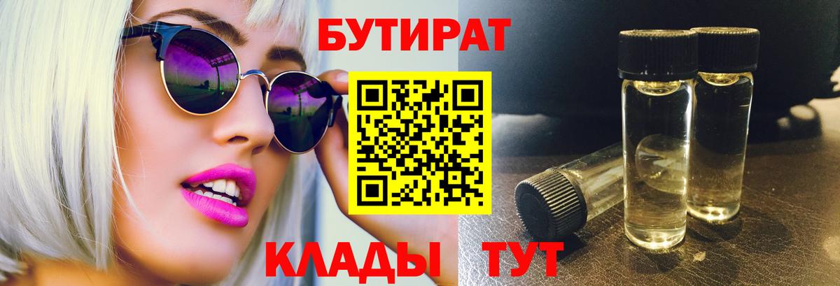 Магнитогорск  Бутират оксана  Вход с VPN 