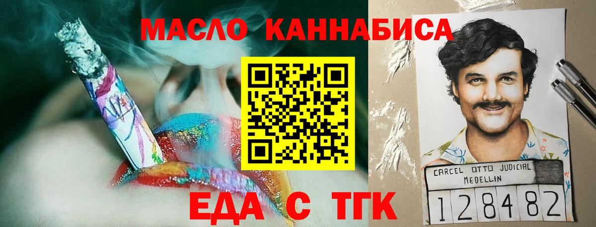 Cannafood конопля  Вход с VPN  Магнитогорск 