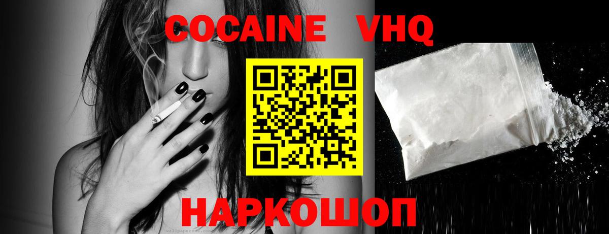 COCAIN FishScale Магнитогорск