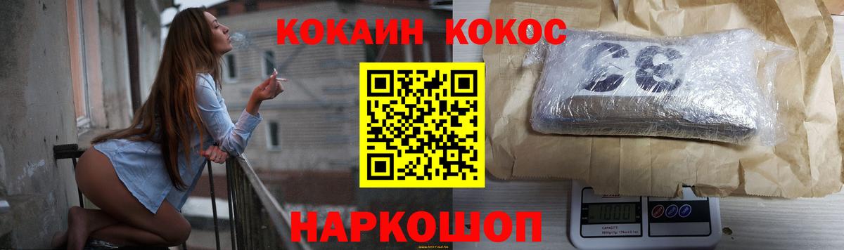 КОКАИН Колумбийский  COCAIN Боливия  Cocaine  Вход с VPN  Магнитогорск 