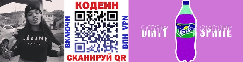 Кодеиновый сироп Lean напиток Lean (лин)  Магнитогорск 