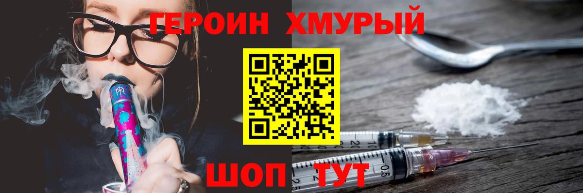 ГЕРОИН VHQ  Вход с VPN  Героин  Магнитогорск 