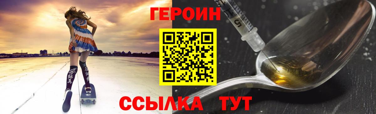 ГЕРОИН гречка Магнитогорск
