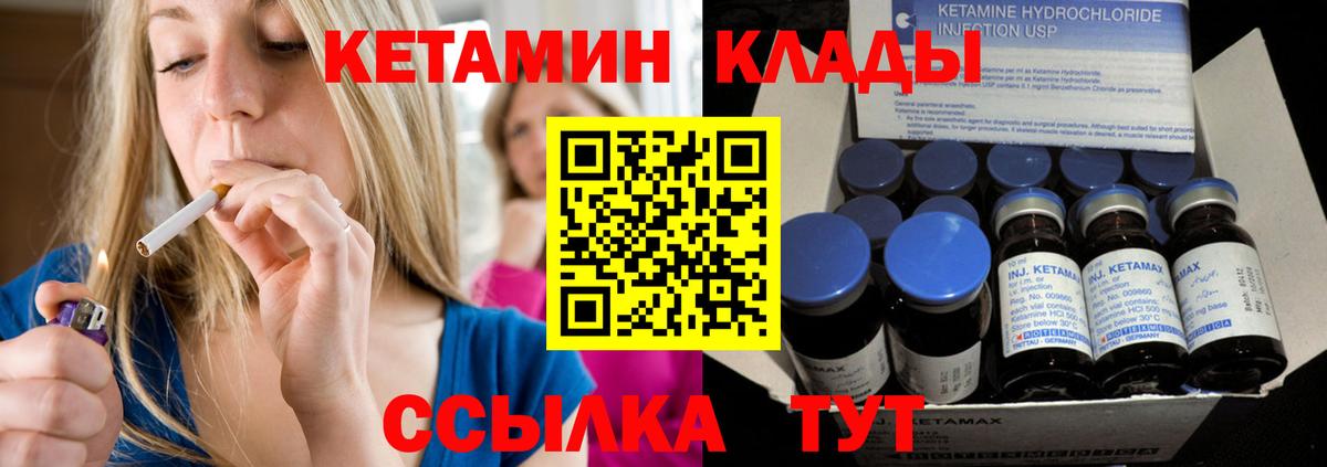 КЕТАМИН VHQ  КЕТАМИН ketamine  Вход с VPN  ссылка на мегу как зайти  Магнитогорск 