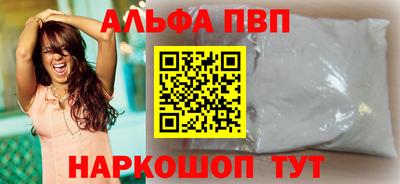 ALPHA PVP Камышлов