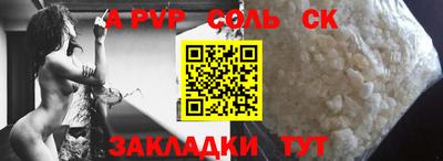 ALPHA PVP Камышлов
