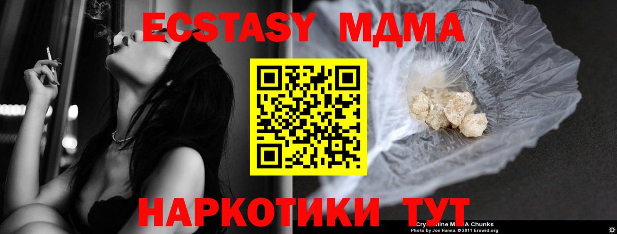 MDMA кристаллы  Вход с VPN  MDMA  Магнитогорск  MDMA молли 