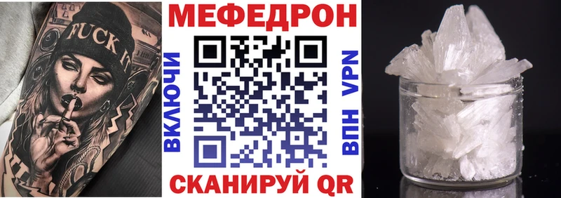 Меф мука Магнитогорск