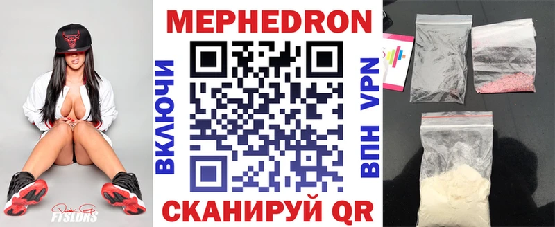 МЕФ mephedrone  blacksprut рабочий сайт  Магнитогорск  закладка 