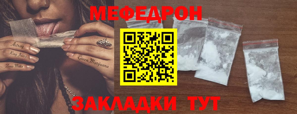 Меф Магнитогорск