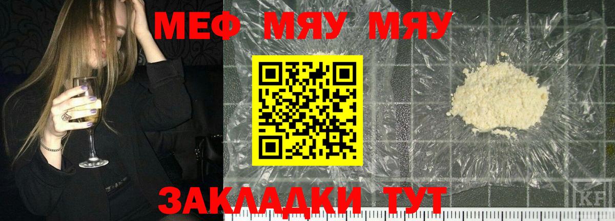 Мефедрон мука Магнитогорск