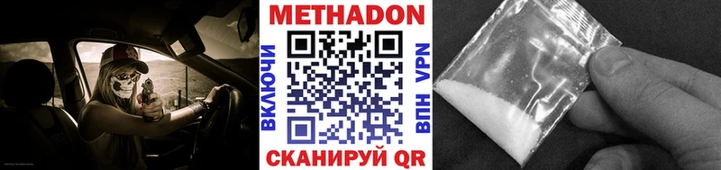 МЕТАДОН methadone  дарнет шоп  Магнитогорск 
