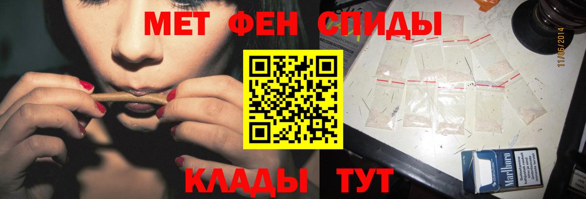 МЕТАМФЕТАМИН винт Магнитогорск