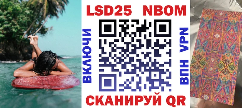 Марки 25I-NBOMe 1,8мг  omg сайт  Магнитогорск  что такое наркотик 