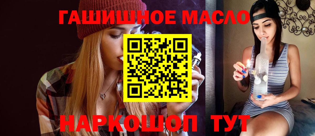 купить   Вход с VPN  Магнитогорск  Дистиллят ТГК вейп 