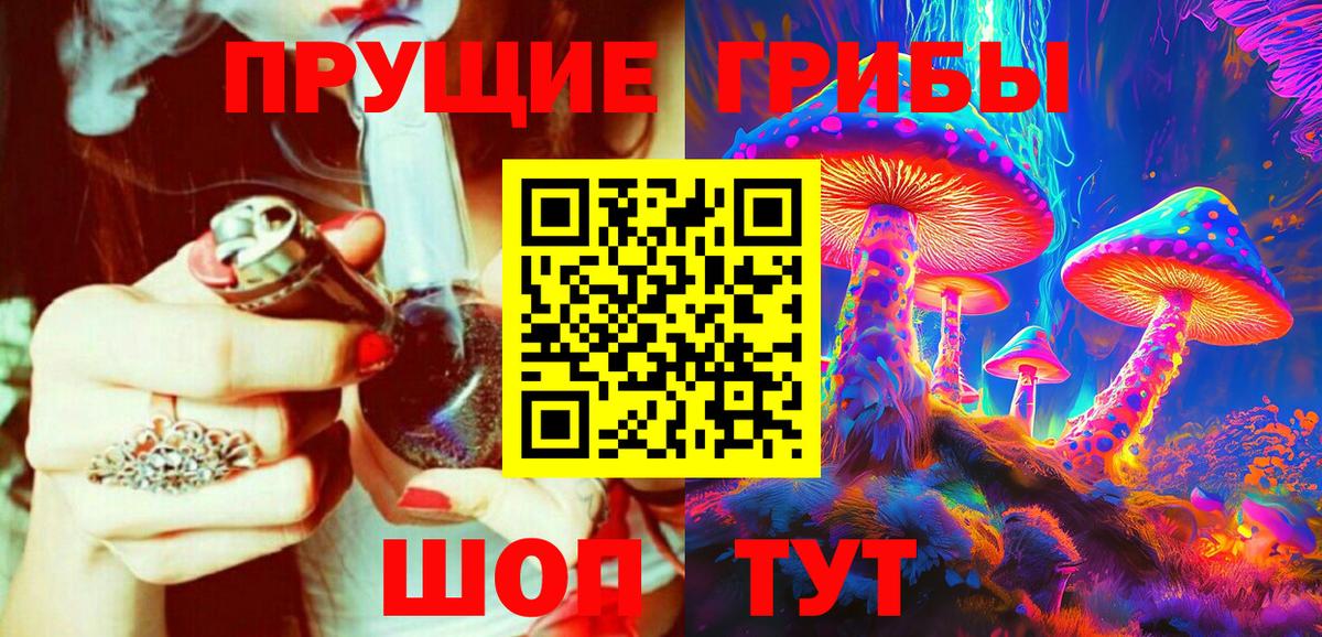Магнитогорск  Псилоцибиновые грибы мухоморы  закладки  Галлюциногенные грибы мицелий  Вход с VPN 