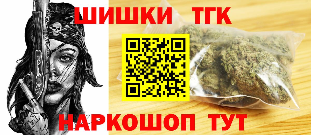 Бошки Шишки планчик Магнитогорск